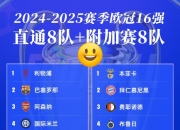 江南体育网站-利物浦逆袭成功晋级欧冠强八