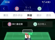 江南体育全站-拜仁取胜惊险，成功晋级下一轮