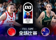 江南体育网站-创历史!澳大利亚击败日本女篮亚洲杯首夺冠的简单介绍