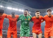 江南体育网页版-包含沙特电竞世界杯，中国队伍DFYG首战失利的词条