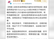 江南体育登录入口-林葳试训墨尔本联计划被取消防守能力未达NBL平均水平的简单介绍