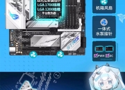 江南体育网页版-包含《头号追击》电竞新宠华硕B850/B860小吹雪主板轻松玩的词条