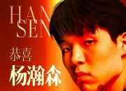 江南体育网页版-包含青岛俱乐部将全力支持杨瀚森在NBA的征程，感谢社会各界的祝福的词条