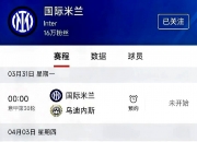 江南体育全站-关于国米季前热身赛赛程：先后对阵摩纳哥、蒙扎以及奥林匹亚科斯的信息