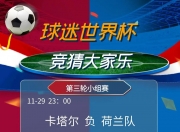 江南体育官方入口-俄罗斯逆风翻盘，小组出线形势明朗