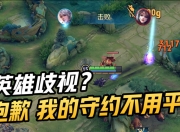 江南体育官方入口-关于Fly后援会发文：不用抱歉，也不需要给谁交代，就是方向错了的信息