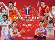 江南体育网页版-关于今年不会离开新疆队，休赛期也不会代表山东打全运会的信息