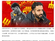 江南体育-曼联三杰再无机会？财政限制被迫先卖人，刺头与高薪先生排队离开
