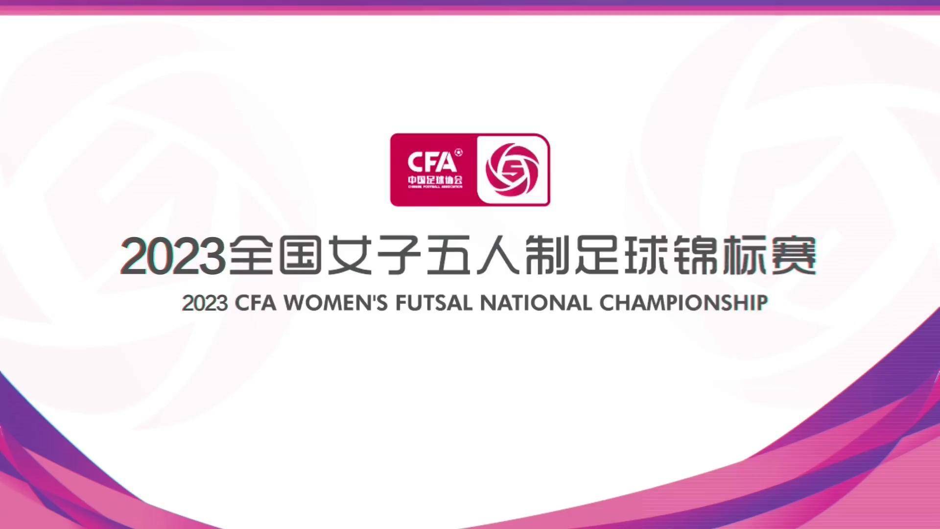 国内女子足球锦标赛壮举即将开启