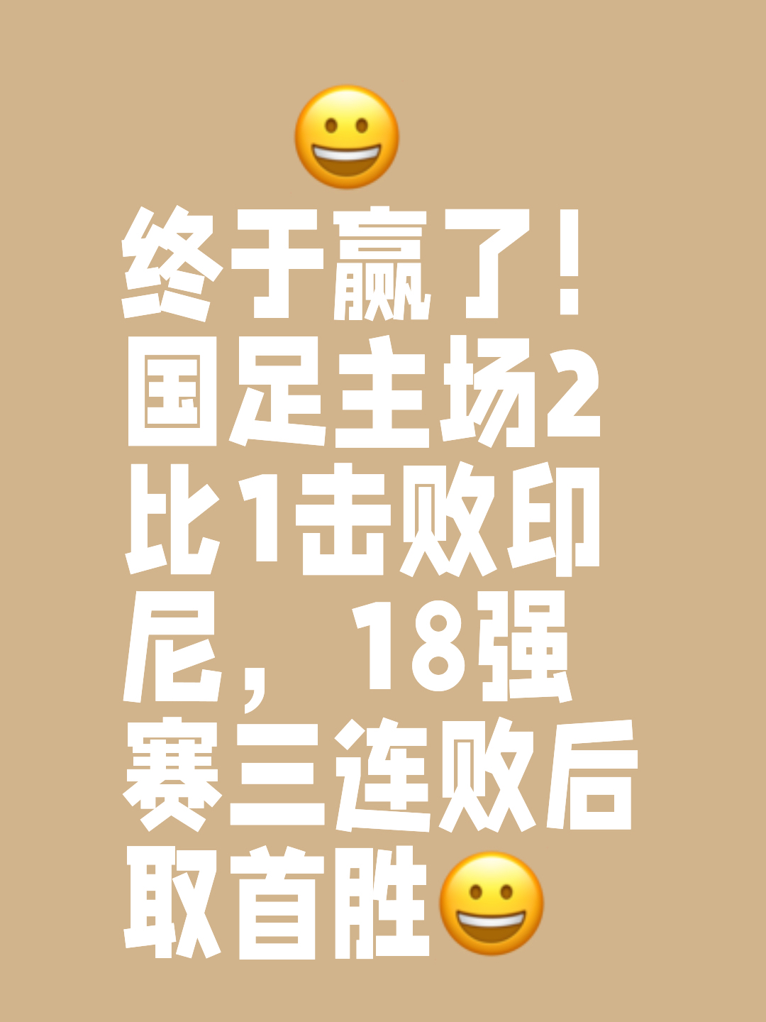 球队备战竞技状态高涨，对手必不可轻视的简单介绍