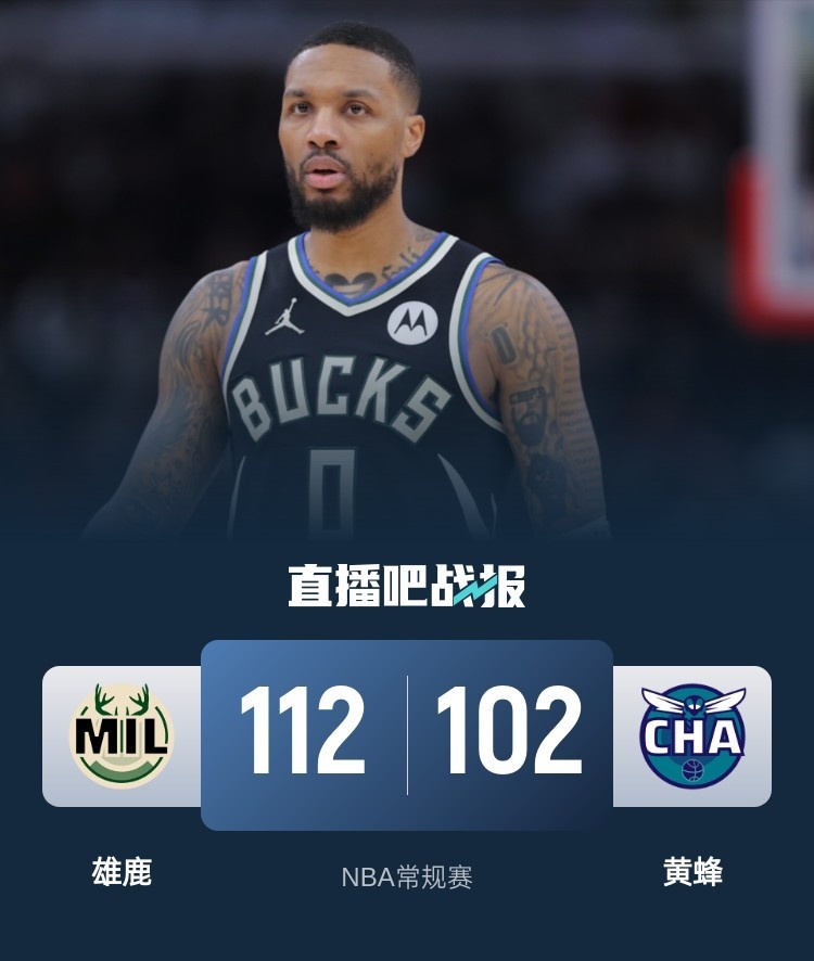 雄鹿受大伤痛，主场不敌黄蜂的简单介绍