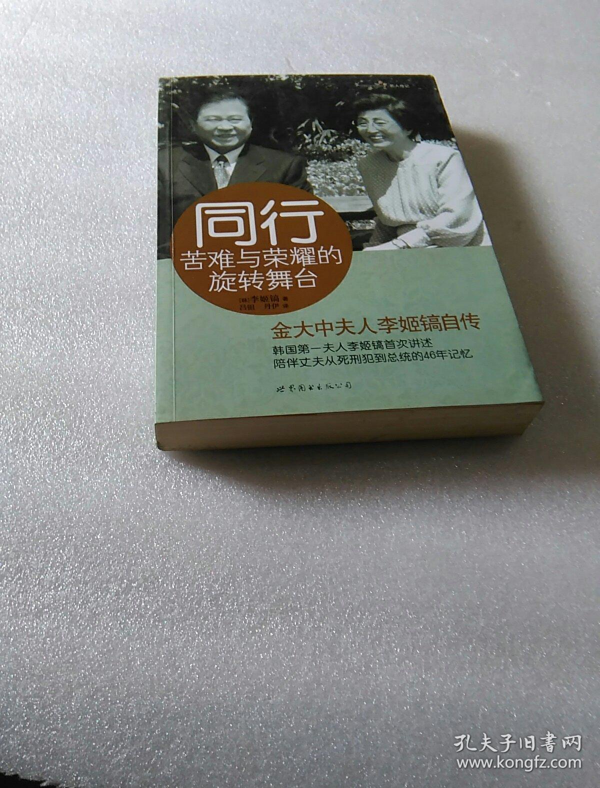 梦想的舞台：争夺荣耀与尊严