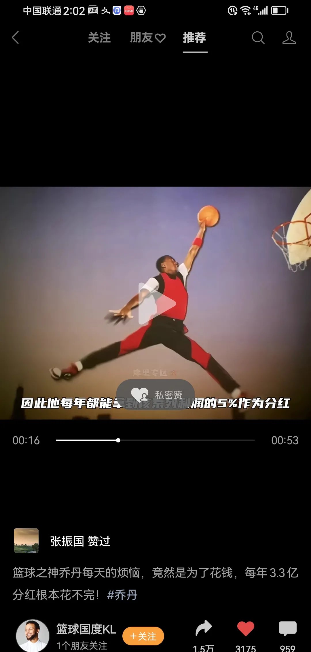 关于篮球飞人：连续多场砍下高分的信息