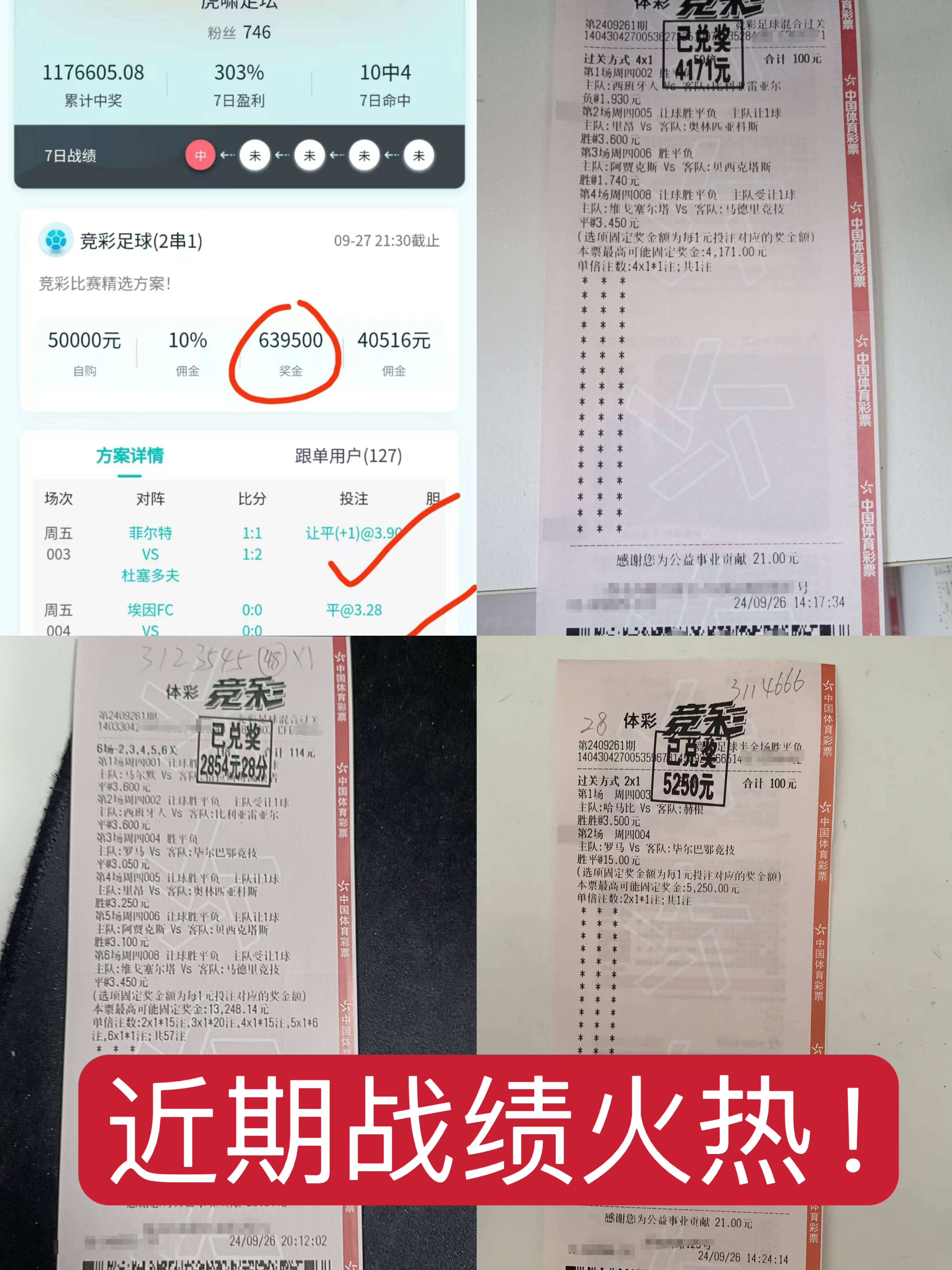 90年总决赛德雷克斯勒场均26.4+7.8+6.2+1.8，命中率54.3%的简单介绍