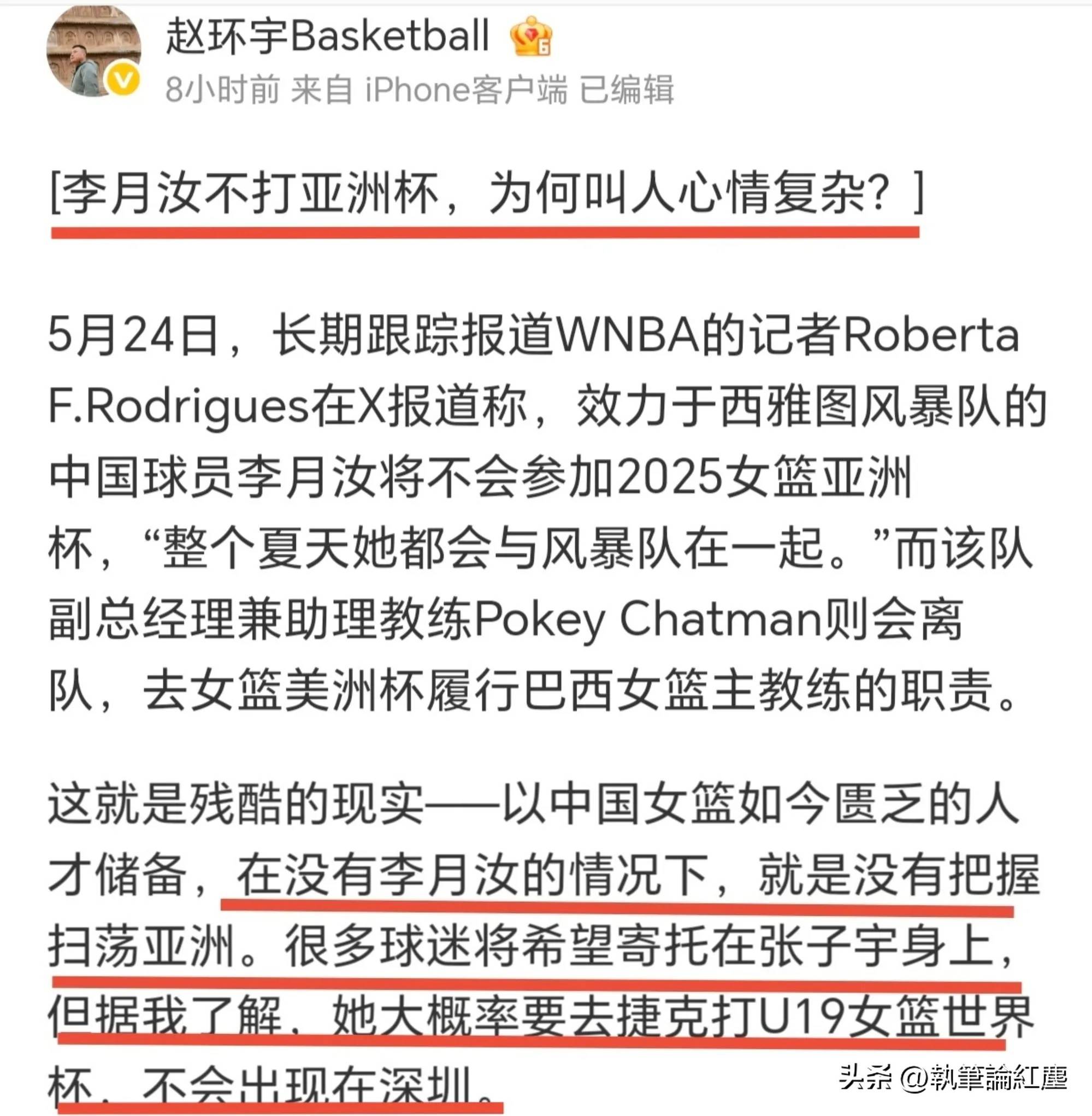 曝中国女篮改变计划张子宇出战亚洲杯放弃U19世界杯的简单介绍