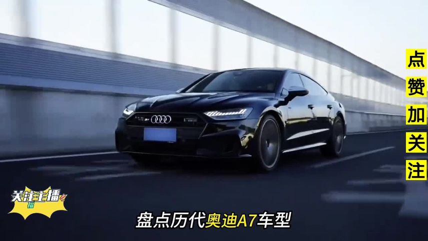 一文盘点奥迪史上那些经典车型，哪款曾是你的最爱的简单介绍