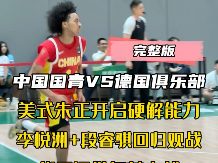 U19国青世青赛前瞻是否有机会进世界前8的简单介绍