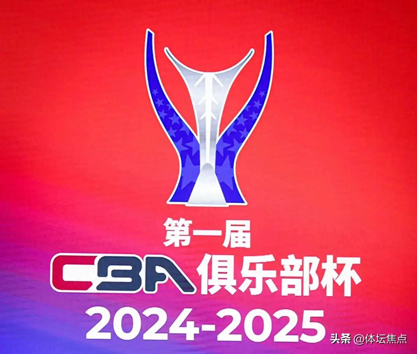 今年的CBA俱乐部杯赛将实现扩军(今年的cba俱乐部杯赛将实现扩军吗)