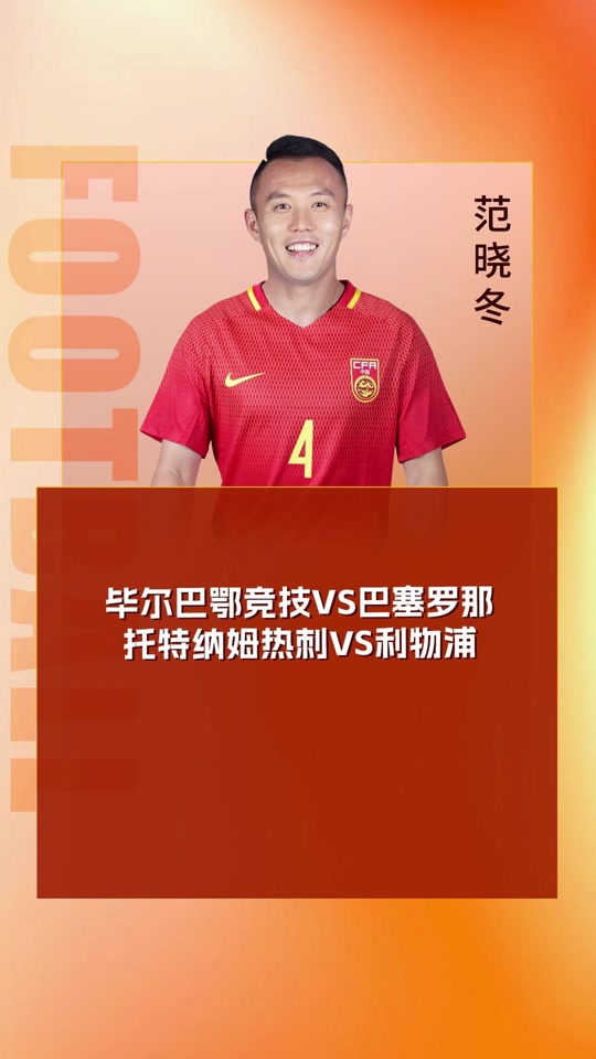 包含利物浦新援首秀引期待，世俱杯表现备受关注的词条