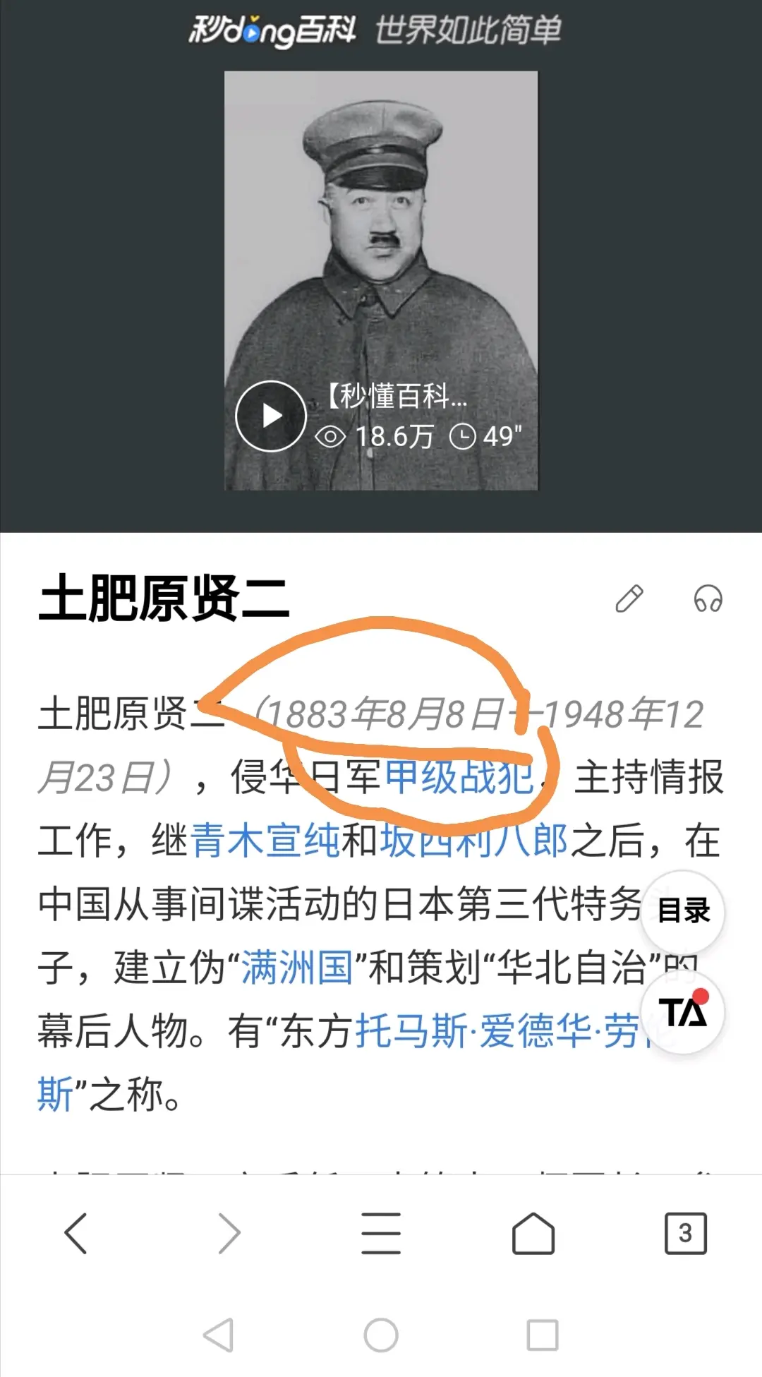 关于那些给bin洗白的呢？的信息