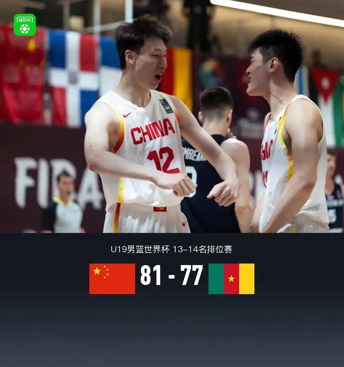 U19男篮世界杯6月28日打响中国队连战强敌的简单介绍