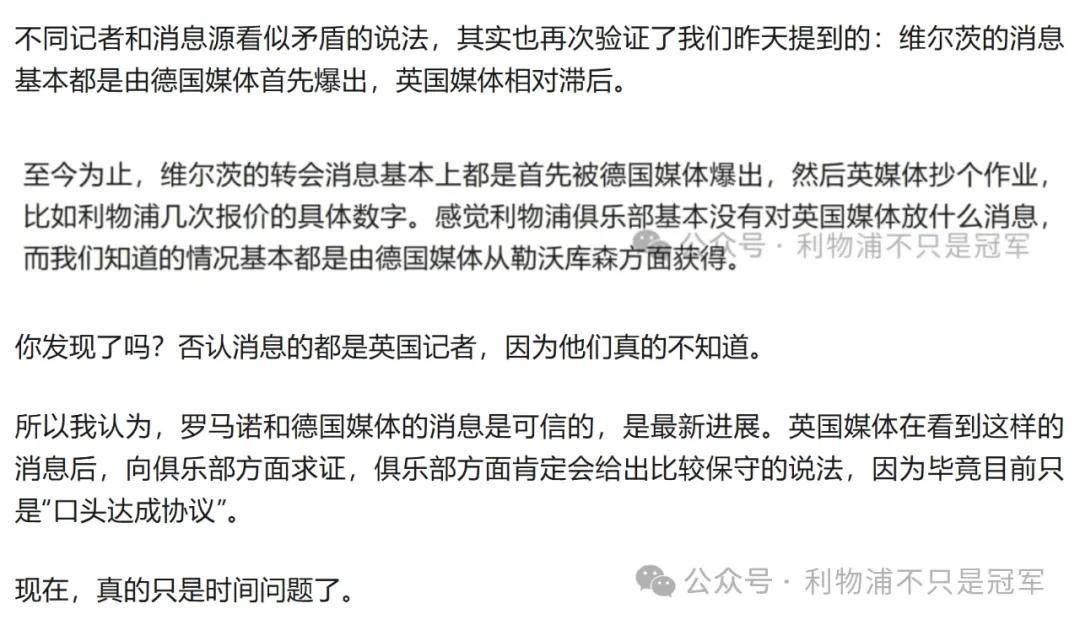 英超大结局？利物浦密谋1.2亿英镑豪购，夏窗投入有望突