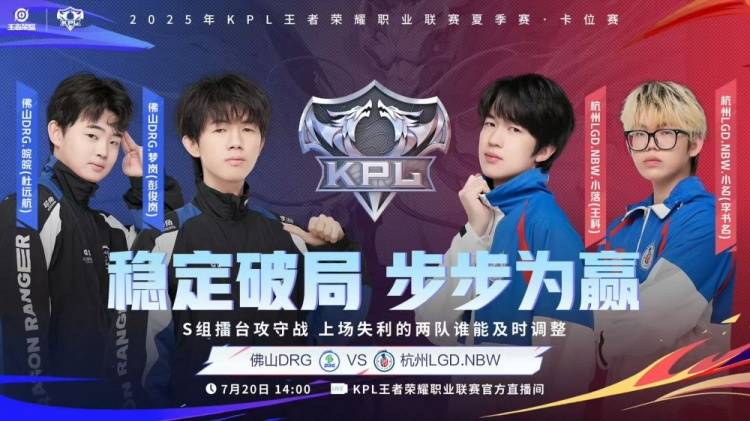 王者荣耀：LGD3-2DRG梦岚掉点苏烈单杀翻中翻的简单介绍