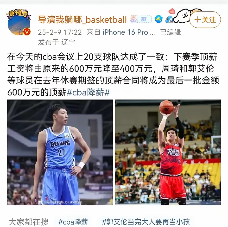 CBA新赛季保护合同最低年薪30万元以落选秀身份签的15万