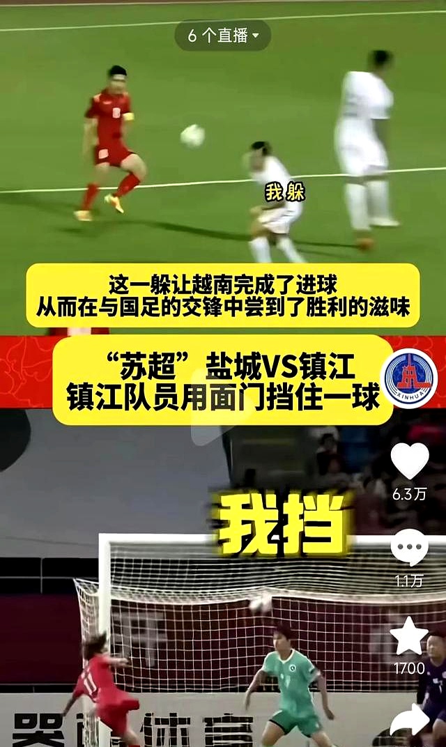 包含董路直言苏超水平不及职业联赛，国足若参与轻松获胜，但却砸钱诸多争议的词条