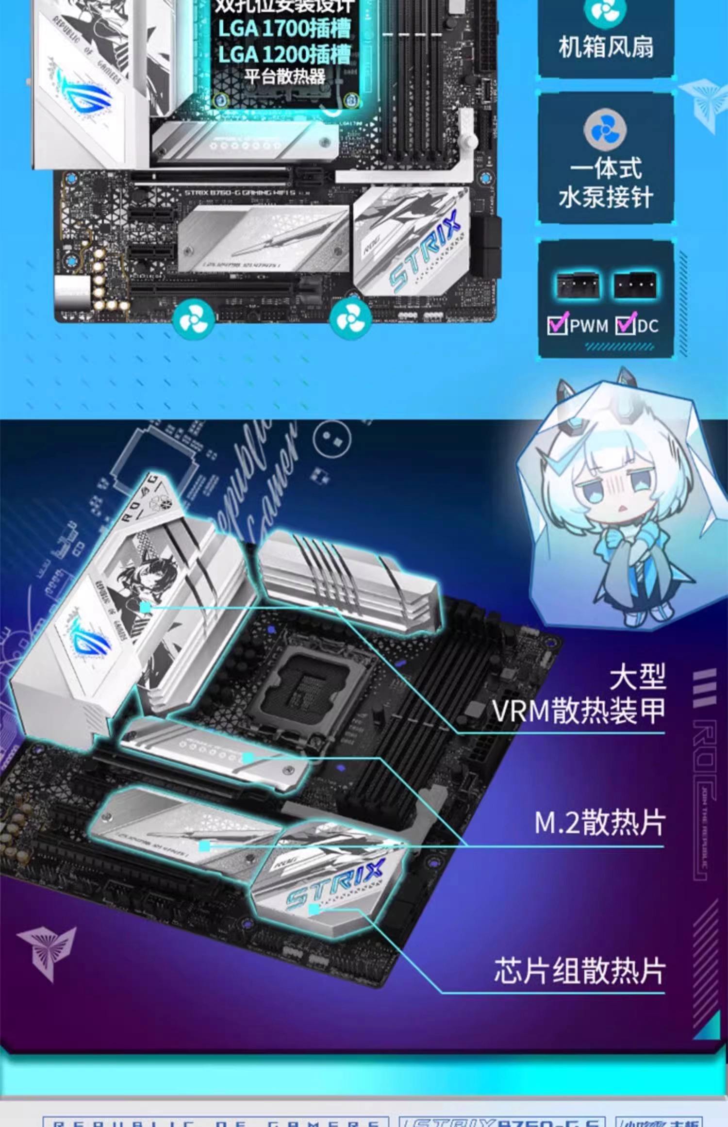 包含《头号追击》电竞新宠华硕B850/B860小吹雪主板轻松玩的词条