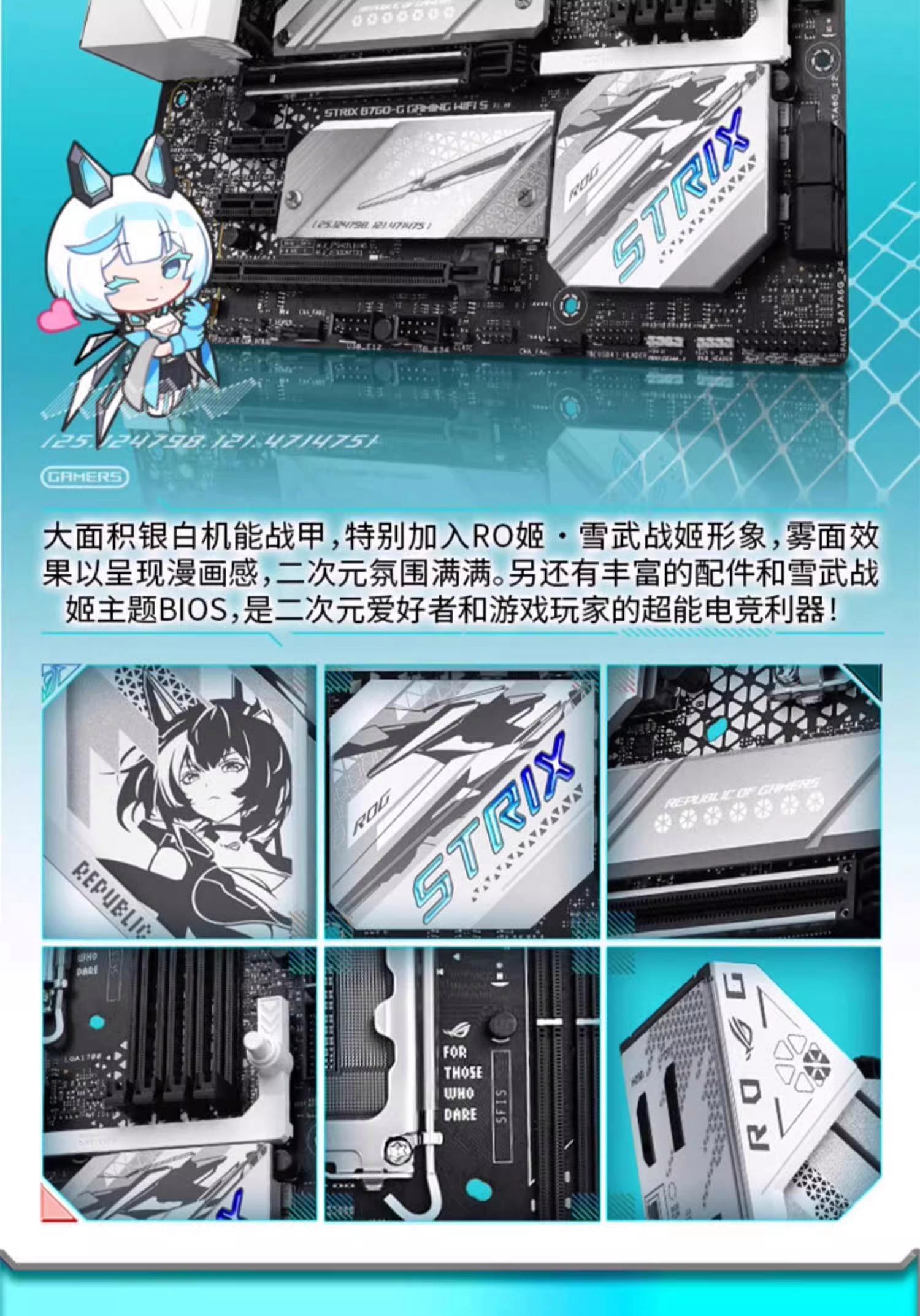 包含《头号追击》电竞新宠华硕B850/B860小吹雪主板轻松玩的词条