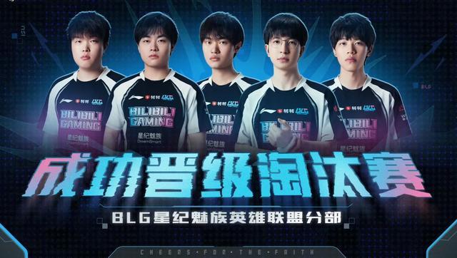 MSI入围赛赛程公布：28日早8点，BLG首战越南GAM的简单介绍