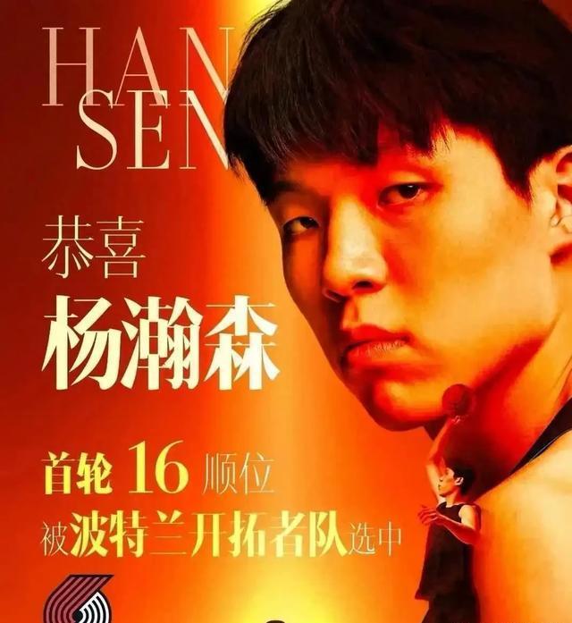 包含青岛俱乐部将全力支持杨瀚森在NBA的征程，感谢社会各界的祝福的词条