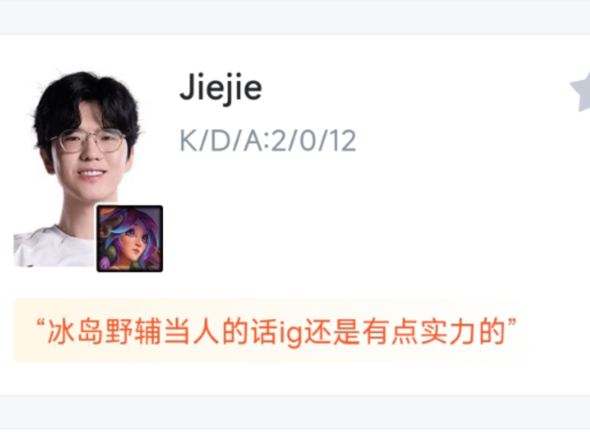 关于LPL刮起了“裁员”风！Wei和jiejie互换，Wei去IG，jiejie去BLG？的信息