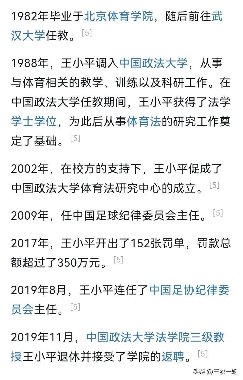 中超原董事长刘军一审获刑11年并处罚金人民币110万元的简单介绍