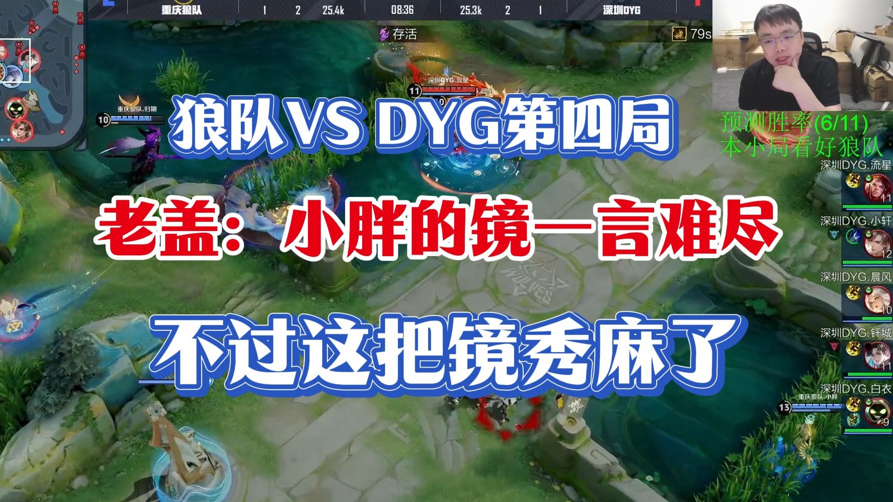 狼队发布对阵AG语音-小胖：我玩输出镜吧肯定不会死；SK：就相信你兄弟的简单介绍