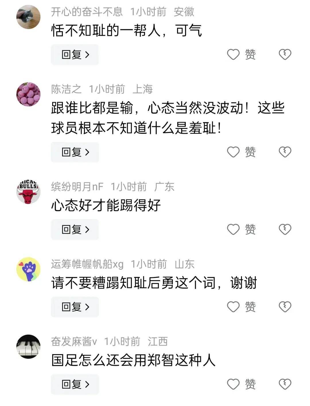 今晚|国足输球晋级，最佳媒体标题短评是哪个的简单介绍