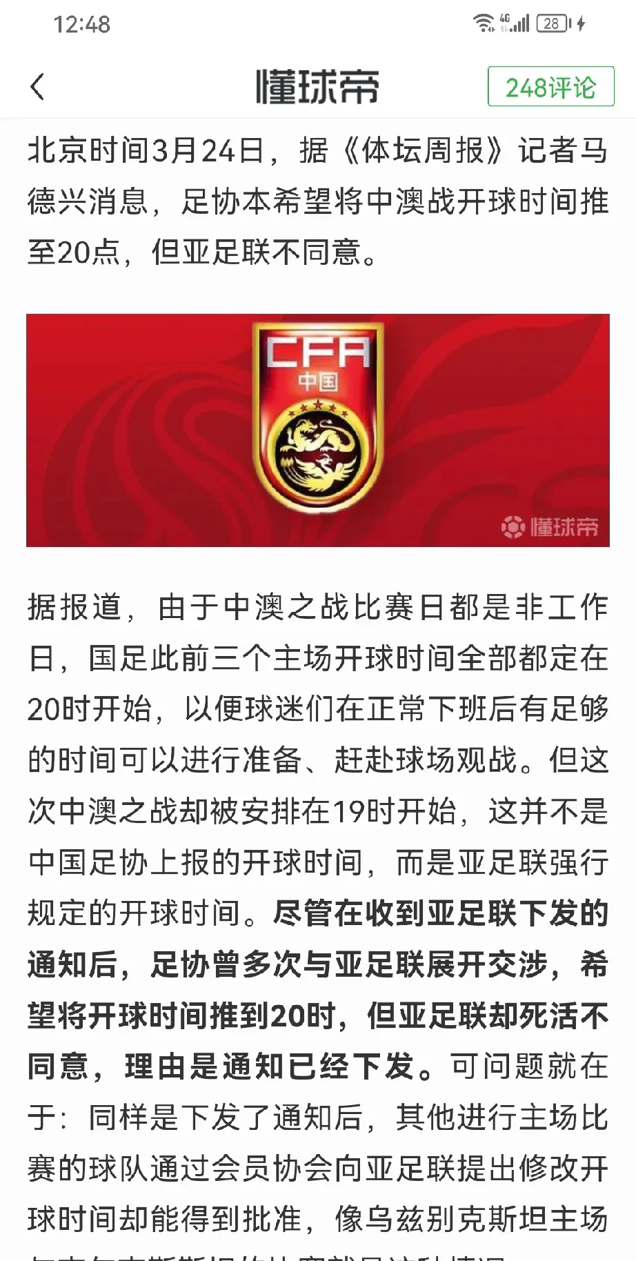 今晚|国足输球晋级，最佳媒体标题短评是哪个的简单介绍