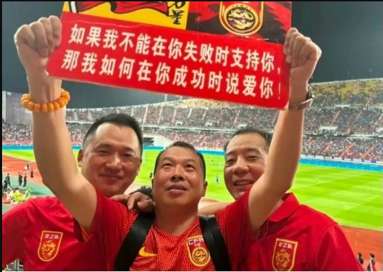 关于重庆和全国球迷不负国足只盼下一次中国足球不负你我的信息