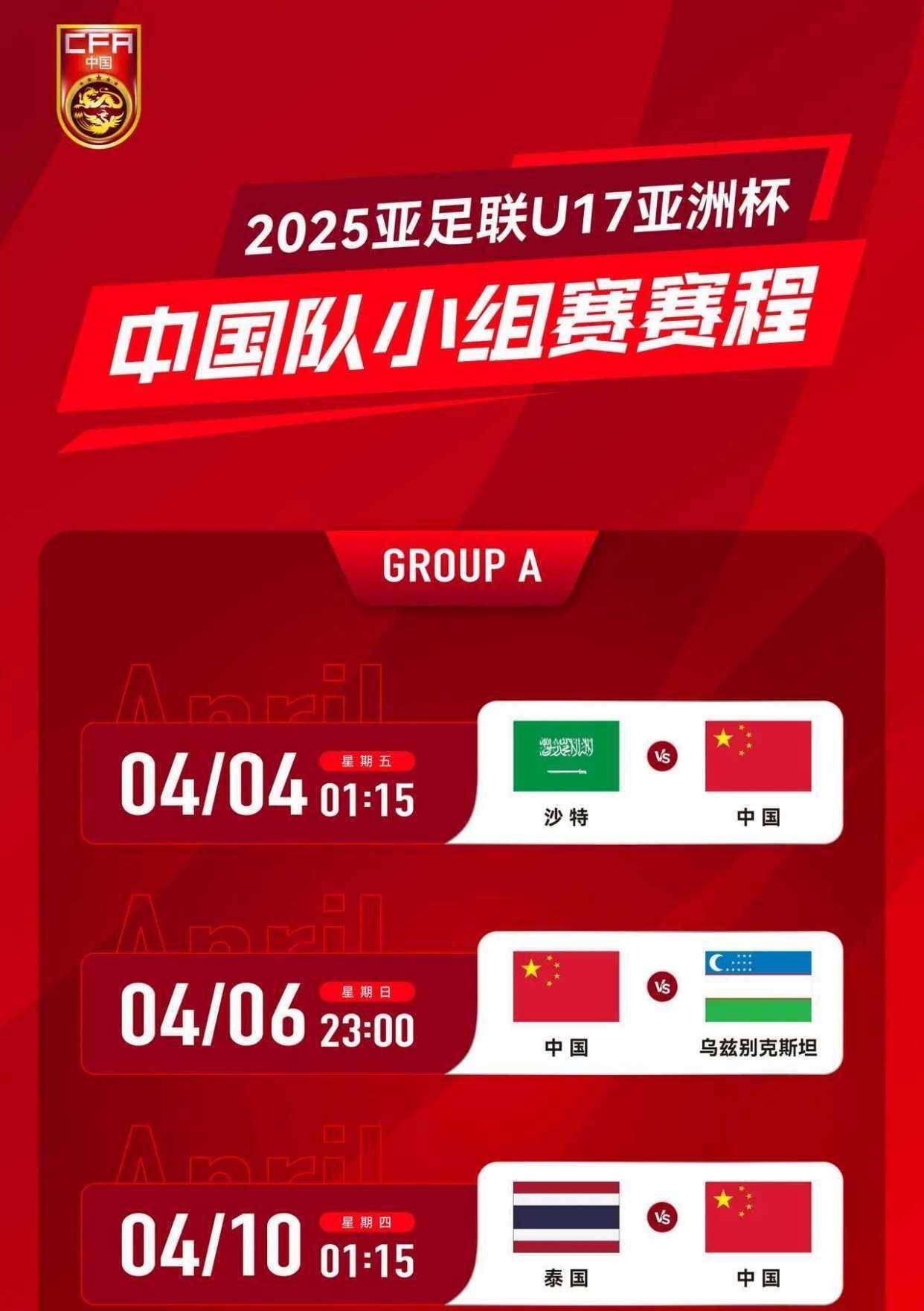 3-1！中国女足太狠，冲东亚冠军，宋凯督战，CCTV5直播，国足汗颜