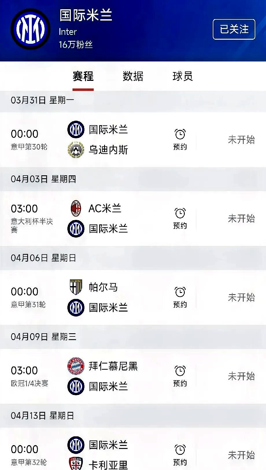关于国米季前热身赛赛程：先后对阵摩纳哥、蒙扎以及奥林匹亚科斯的信息
