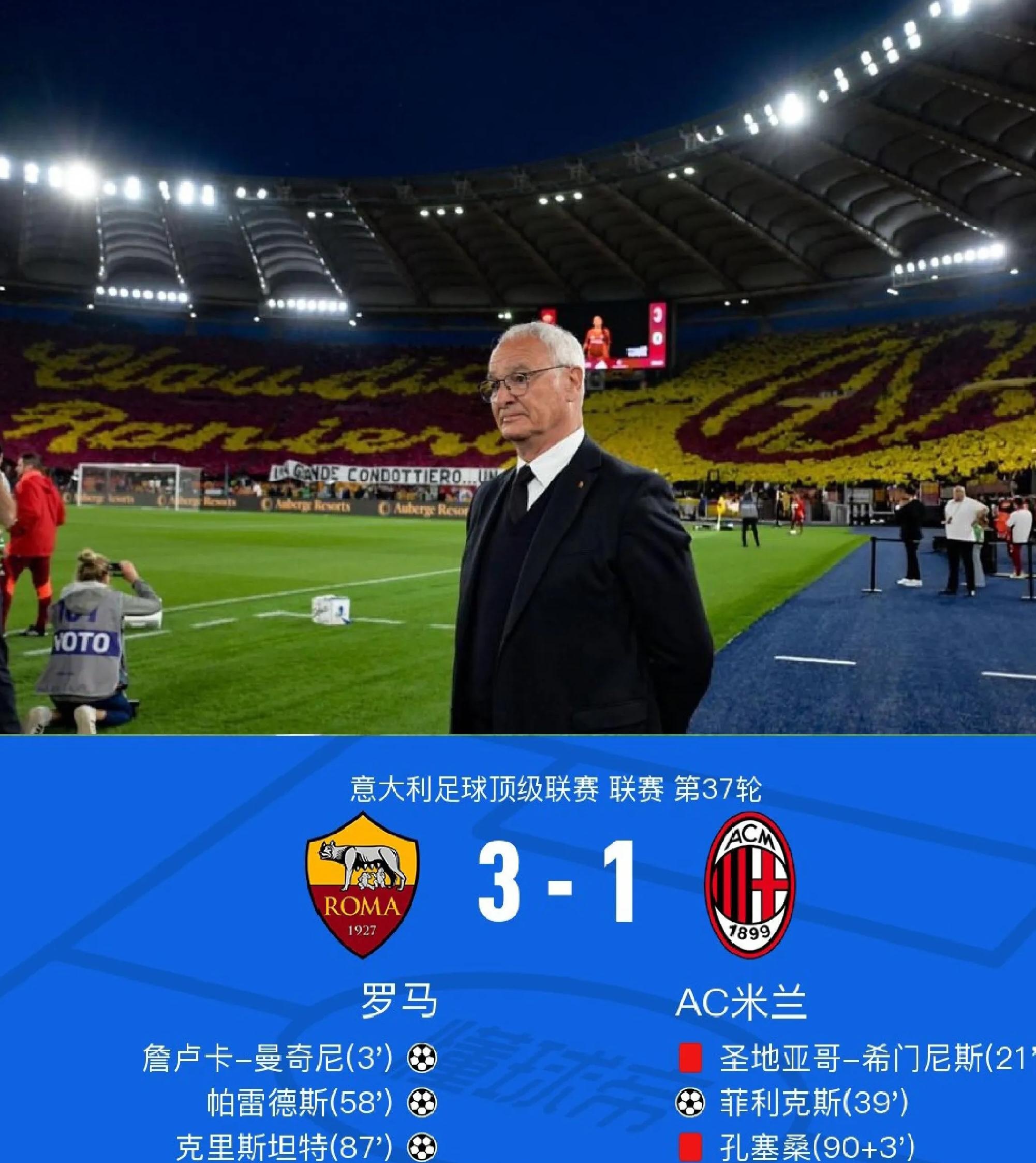 巴勒莫负于佛罗伦萨，降级形势严峻的简单介绍