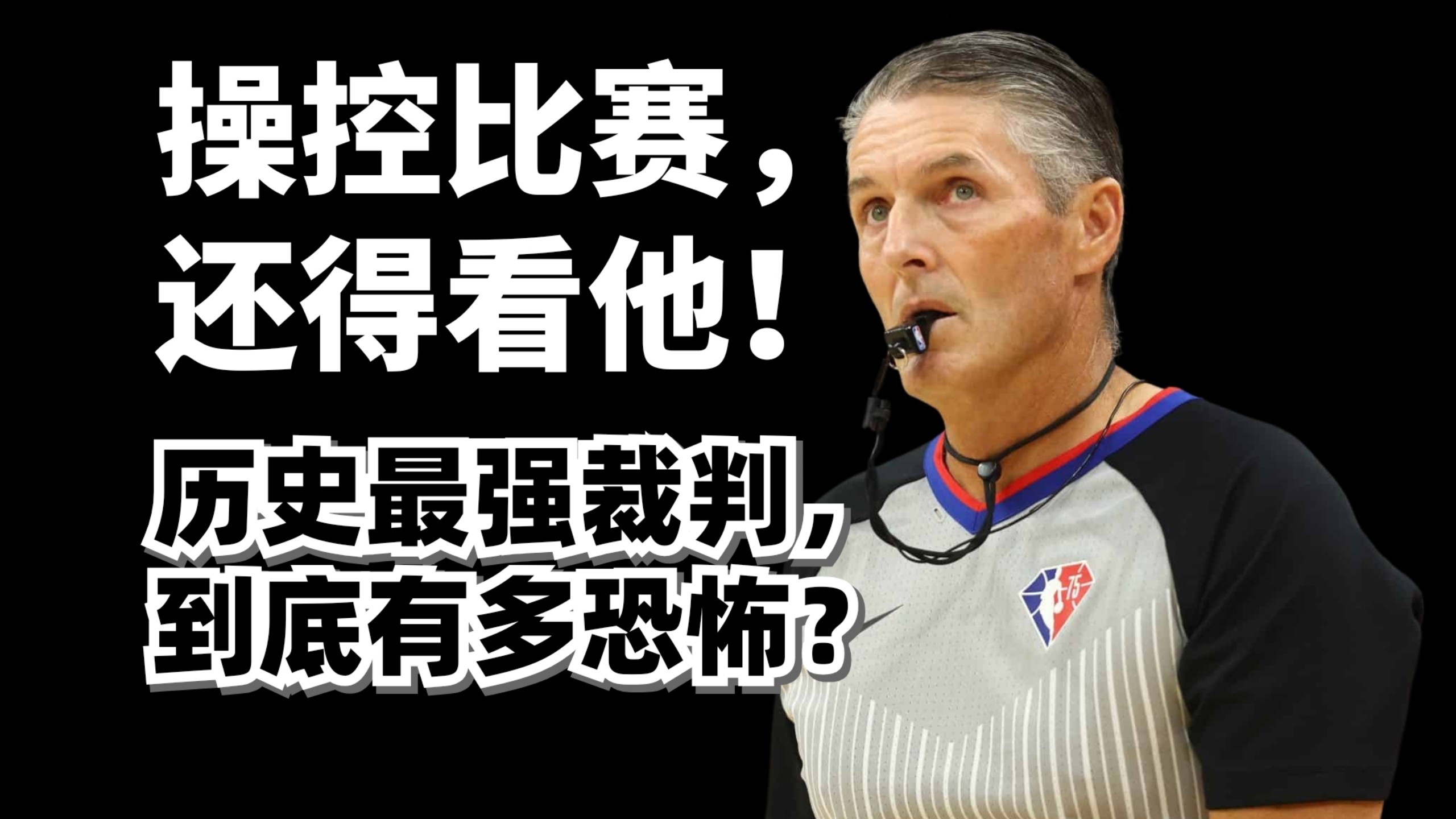 关于斯图加特队长赛后控诉裁判出现失误，将会受到联赛处罚的信息