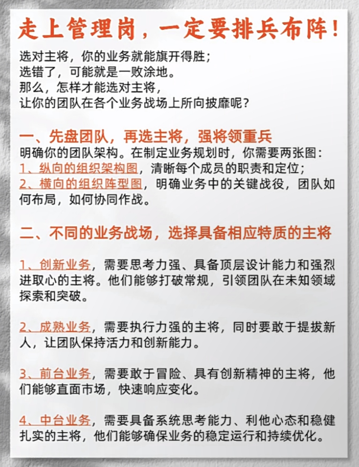 传控主宰全局，阵型如何布局关键所在