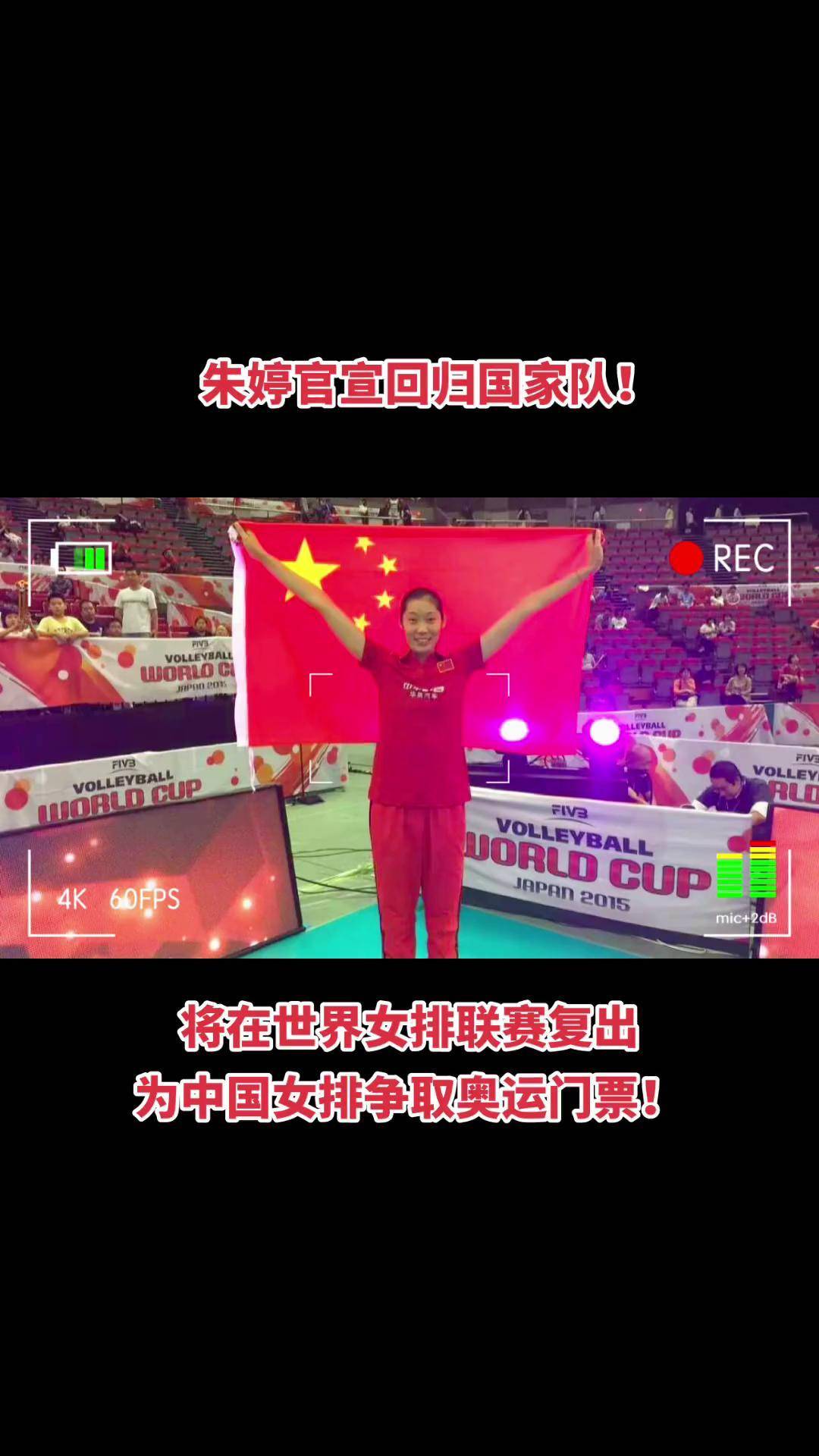朱婷:今年没进国家队,多陪陪家人!网友:是排协不要