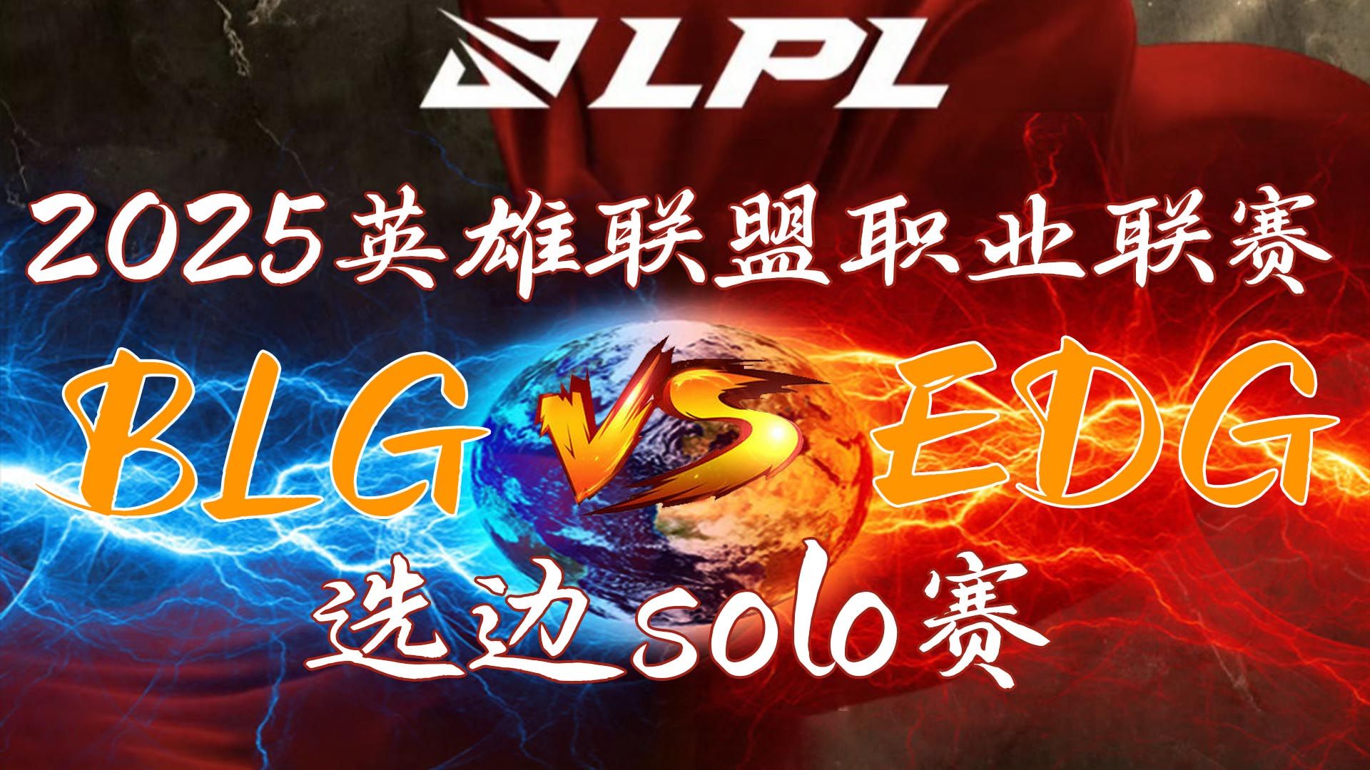 BLG终结LPL外战耻辱纪录，成MSI入围赛首支晋级战队！
