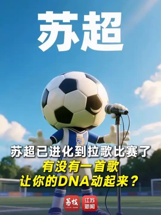 关于塞尔维亚前国少球员：我是苏超的粉丝，我也希望能够参加的信息