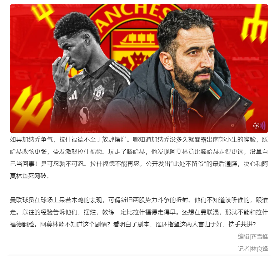 曼联三杰再无机会？财政限制被迫先卖人，刺头与高薪先生排队离开