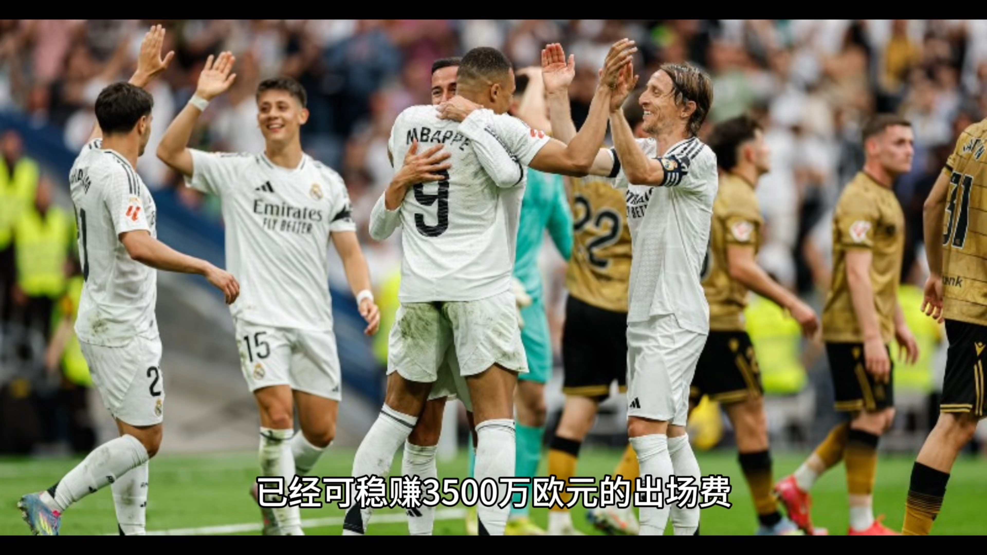 世俱杯也有玄学！射门3比25，射正3比11，比分3比1，皇的简单介绍